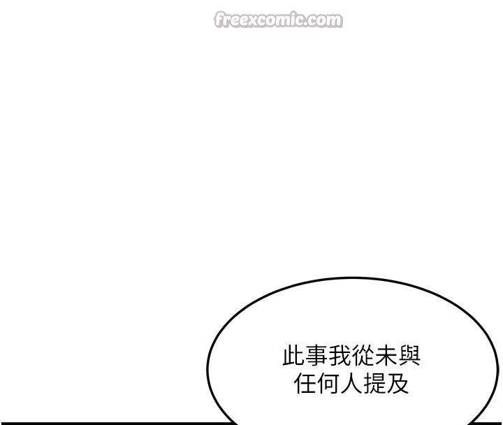 98P - 命运:贞洁欲女