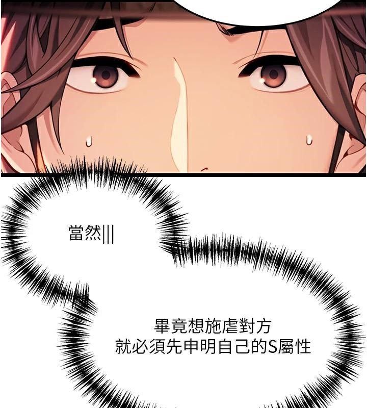 99P - 命运:贞洁欲女