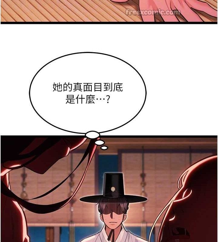 105P - 命运:贞洁欲女