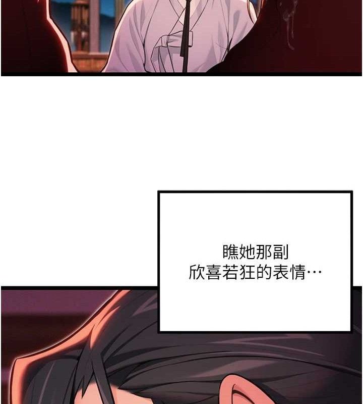 106P - 命运:贞洁欲女