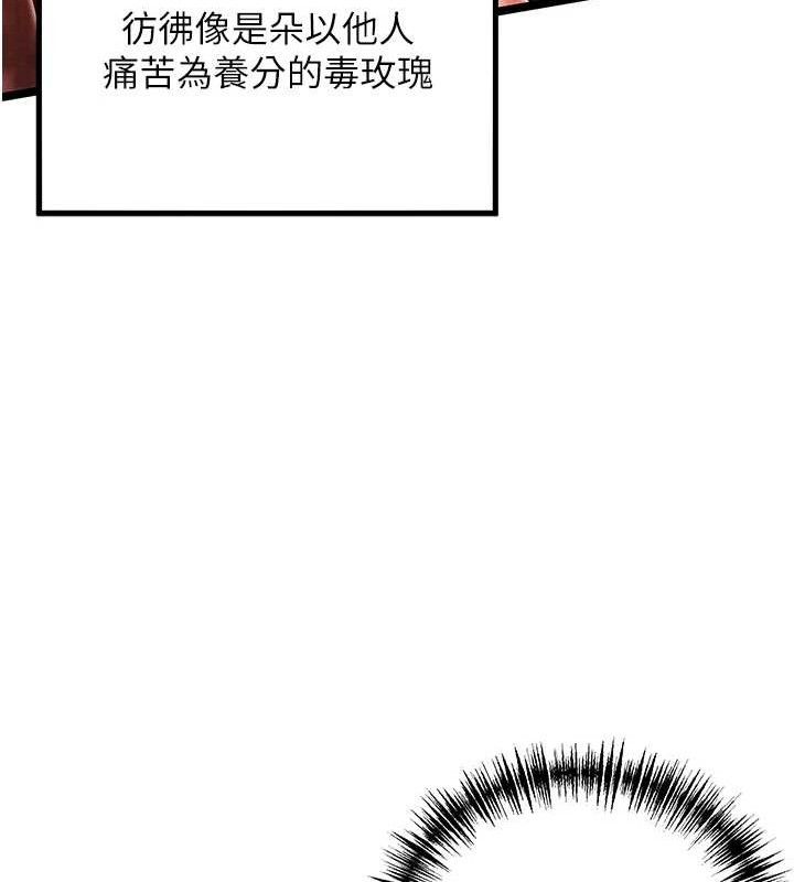 108P - 命运:贞洁欲女