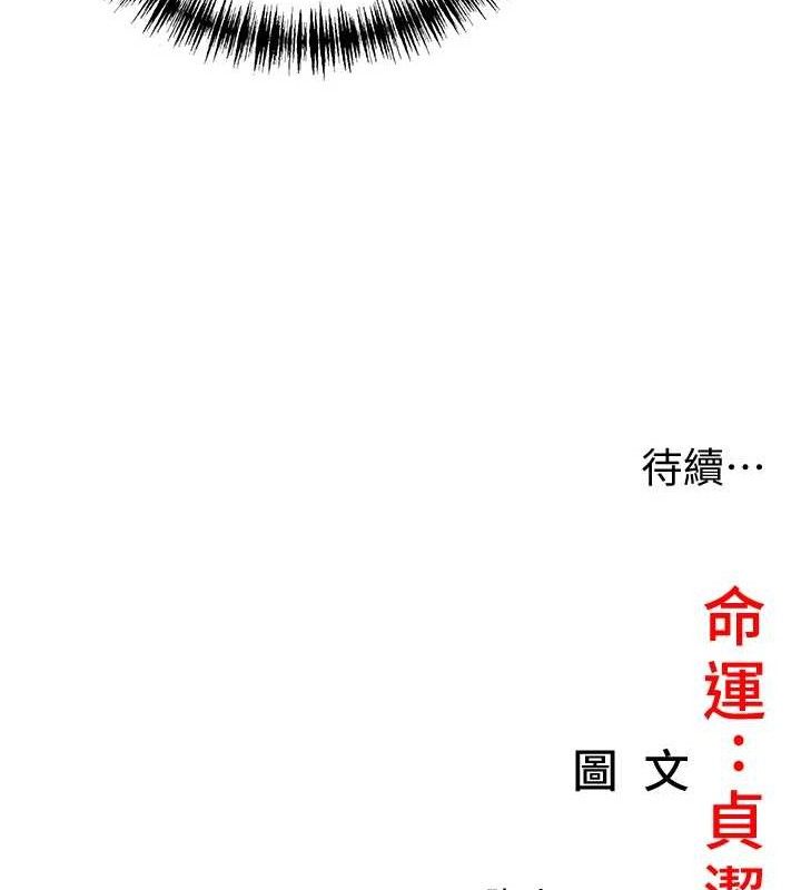 112P - 命运:贞洁欲女