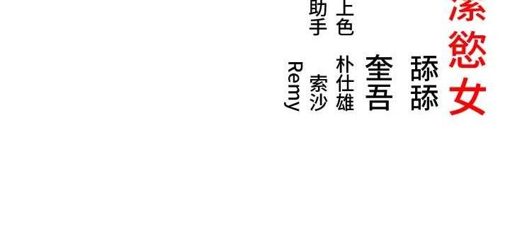 113P - 命运:贞洁欲女