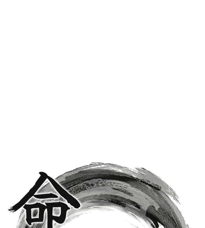 11P - 命运:贞洁欲女