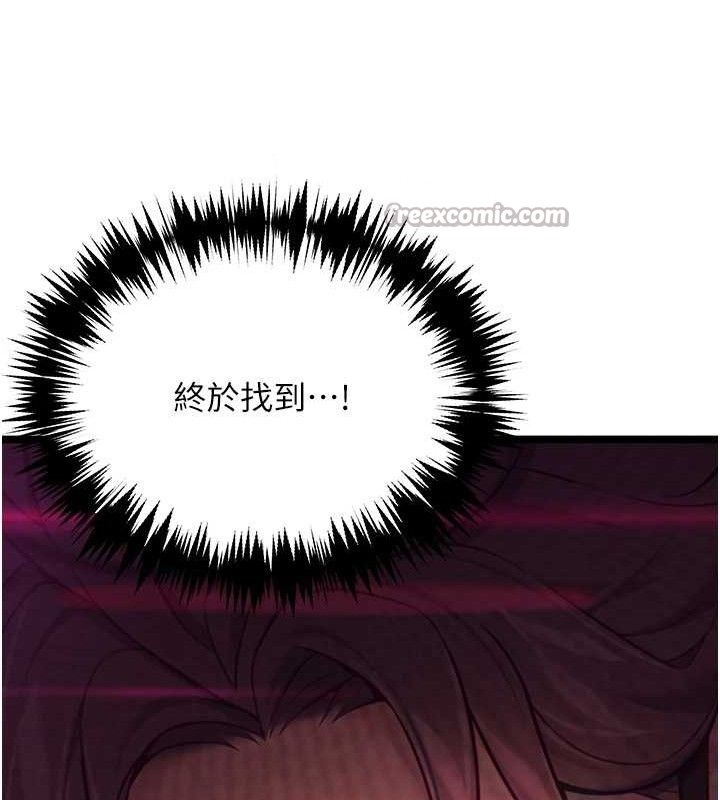 30P - 命运:贞洁欲女