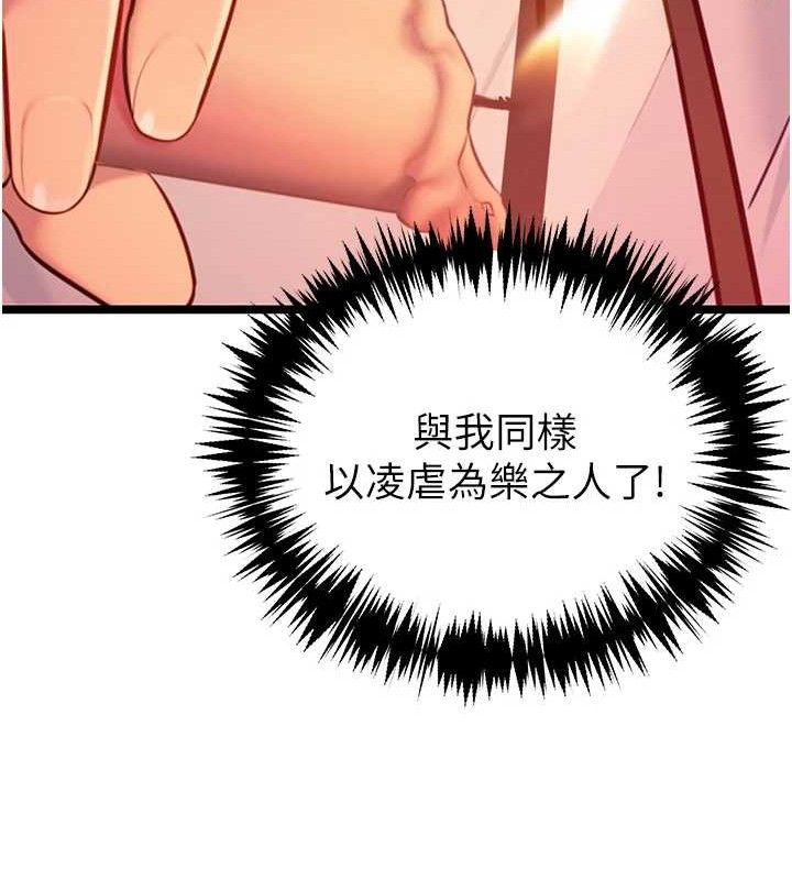 32P - 命运:贞洁欲女