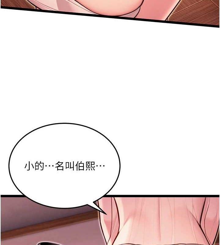 3P - 命运:贞洁欲女