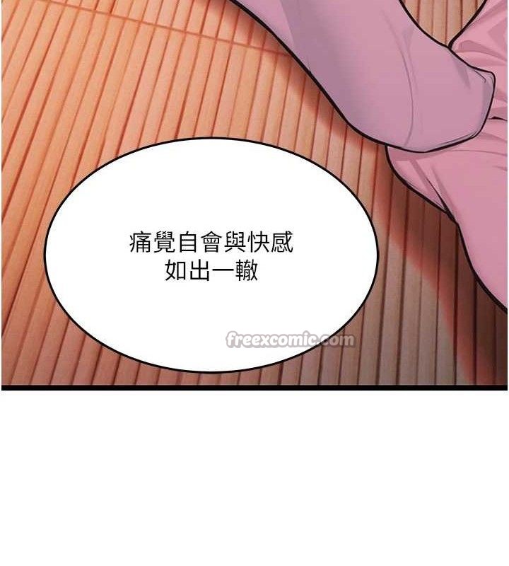 45P - 命运:贞洁欲女