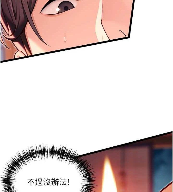 47P - 命运:贞洁欲女