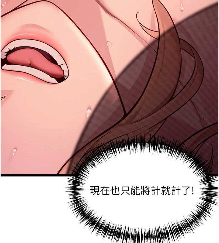 51P - 命运:贞洁欲女