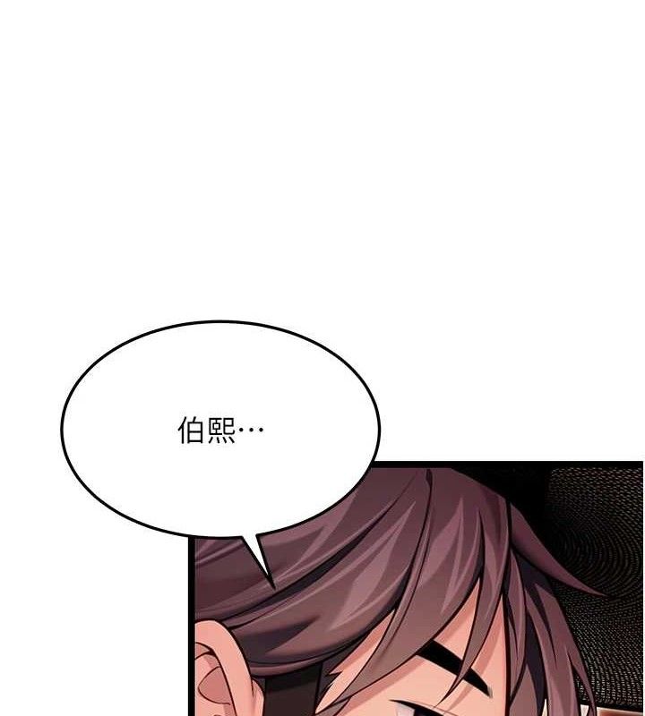 5P - 命运:贞洁欲女