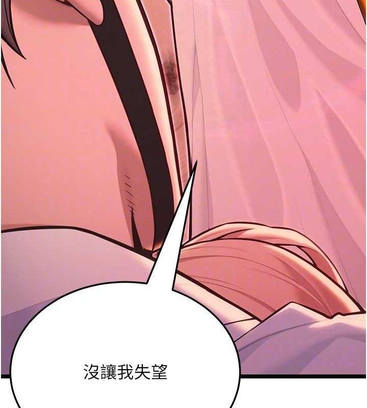 67P - 命运:贞洁欲女