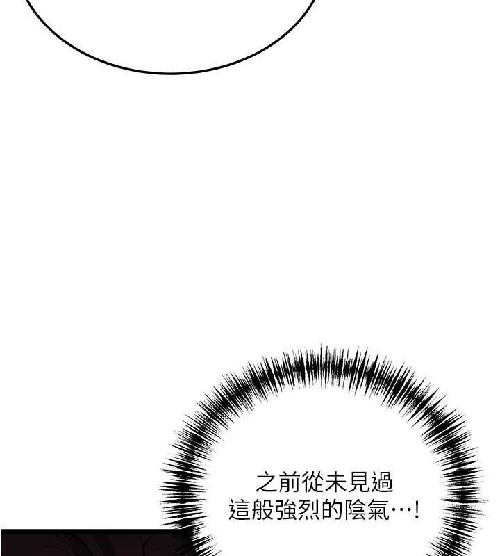 68P - 命运:贞洁欲女