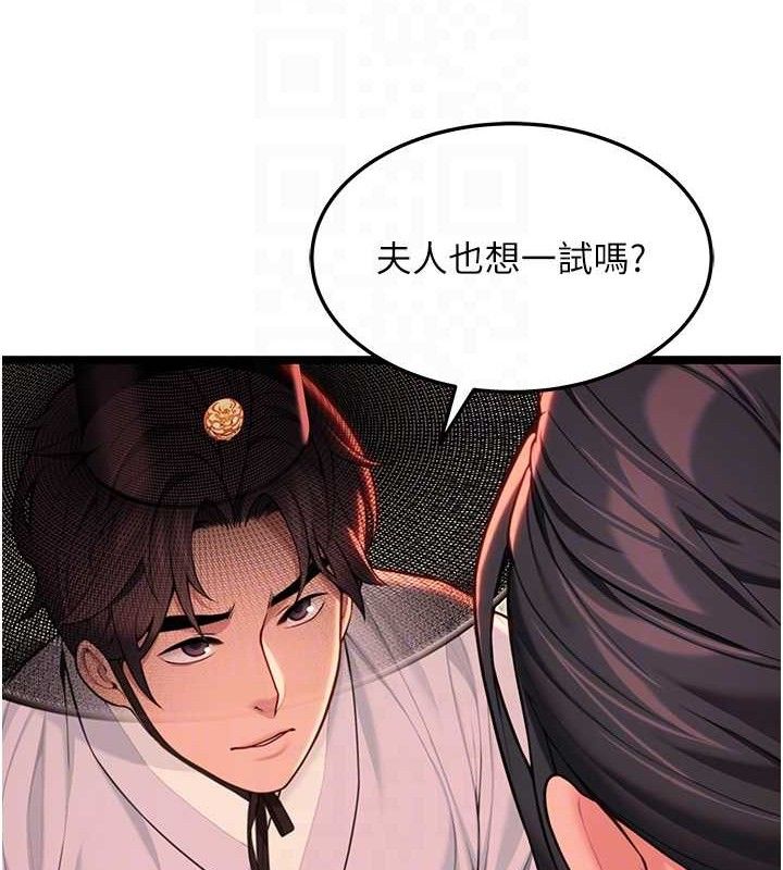 71P - 命运:贞洁欲女