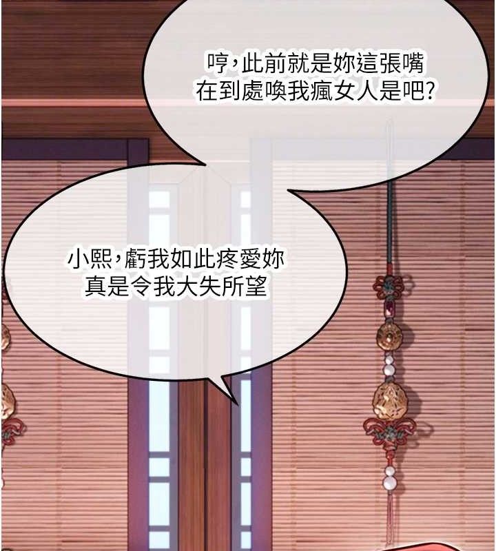 81P - 命运:贞洁欲女