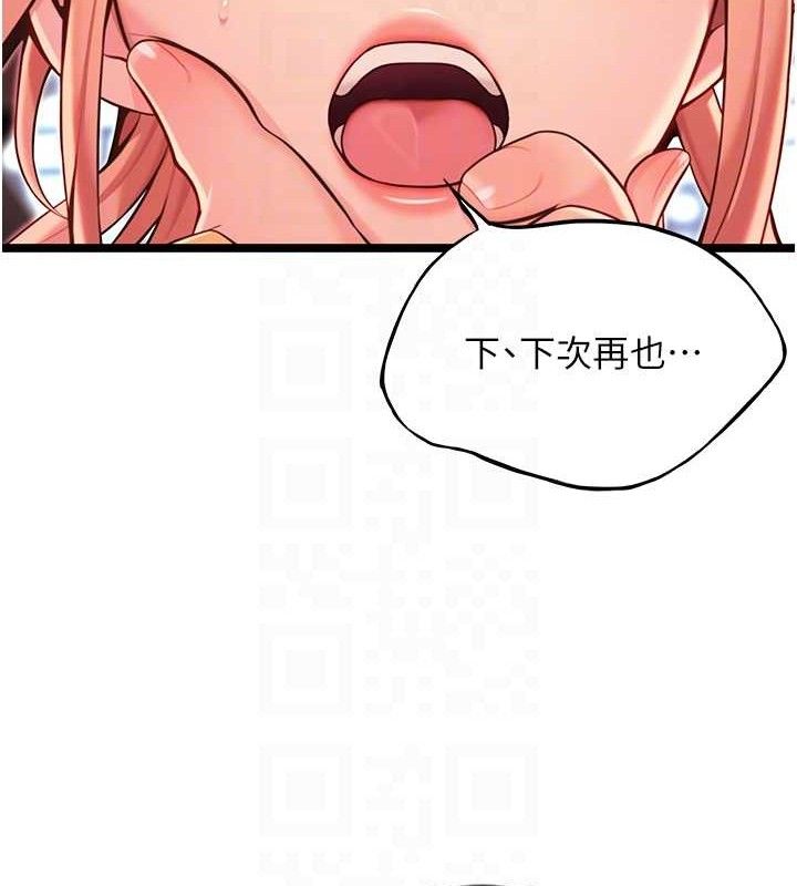 85P - 命运:贞洁欲女