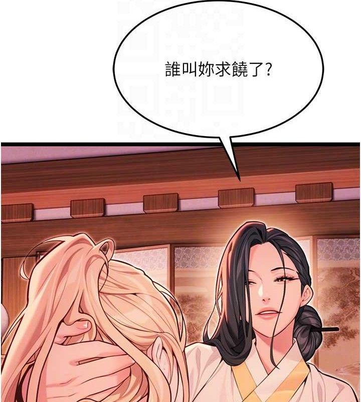 86P - 命运:贞洁欲女