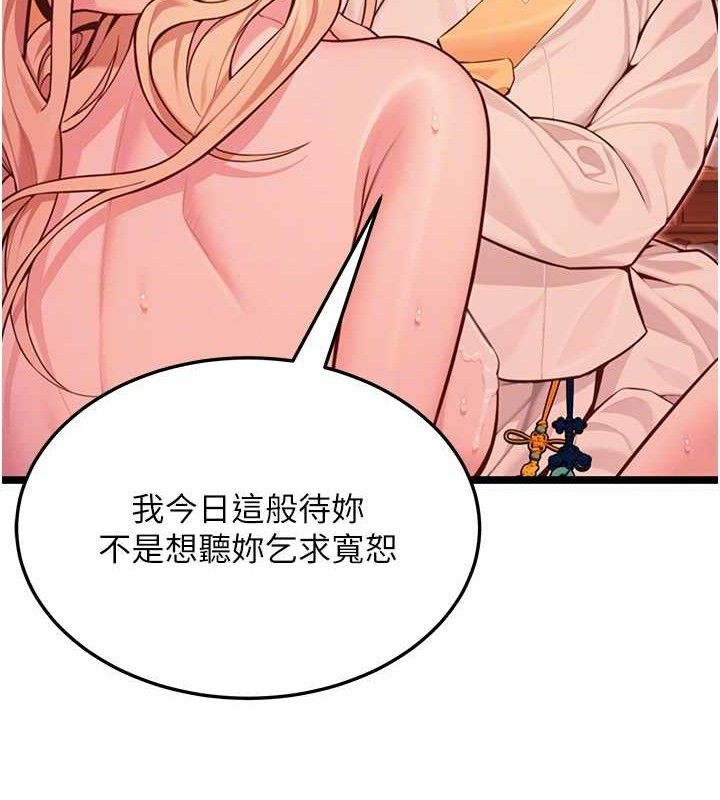 87P - 命运:贞洁欲女