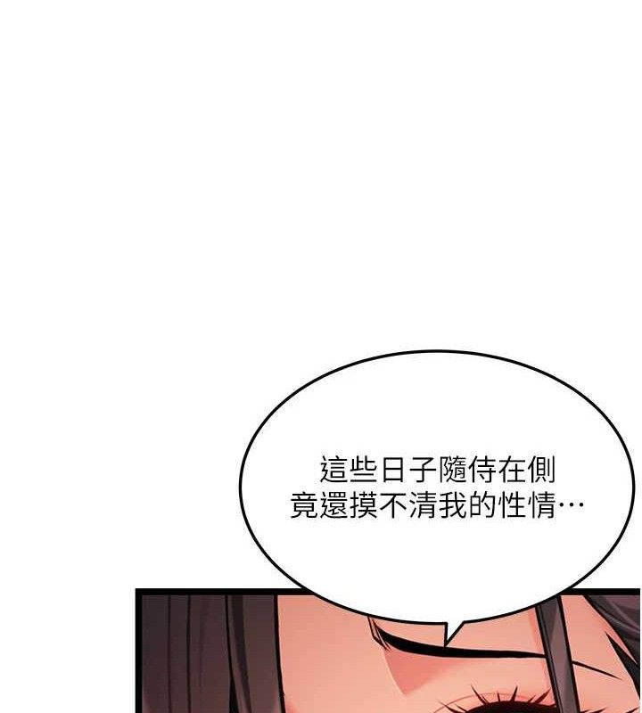 88P - 命运:贞洁欲女