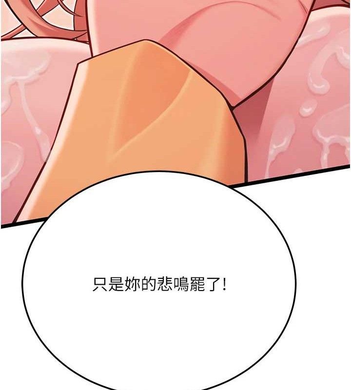 95P - 命运:贞洁欲女