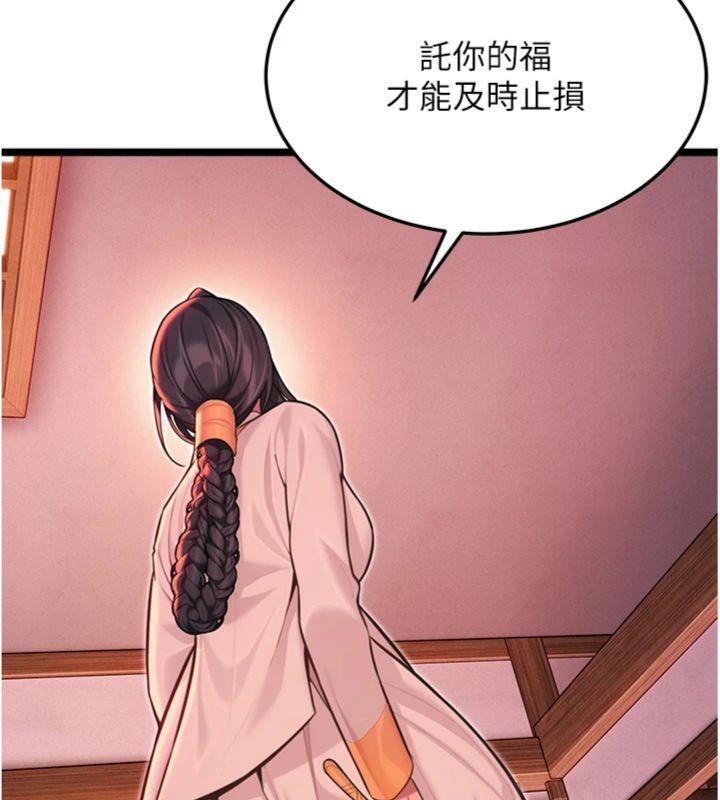 110P - 命运:贞洁欲女