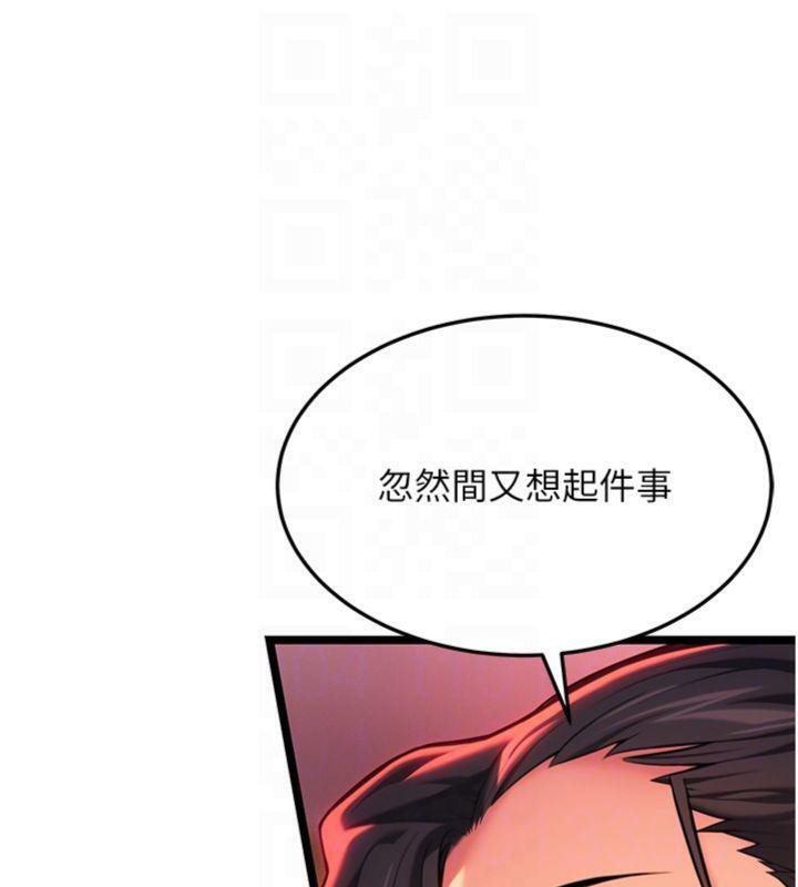 113P - 命运:贞洁欲女