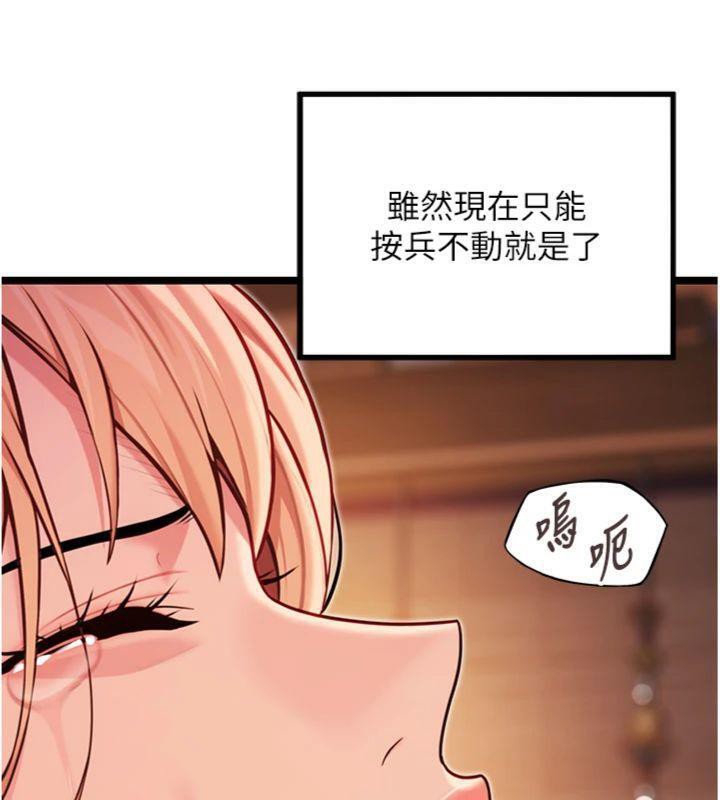 12P - 命运:贞洁欲女