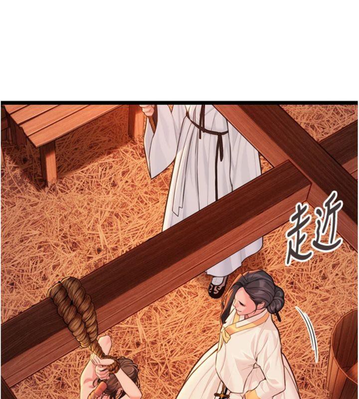 146P - 命运:贞洁欲女