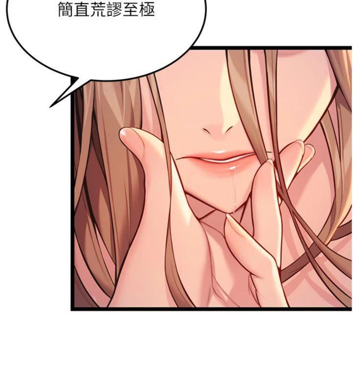 153P - 命运:贞洁欲女