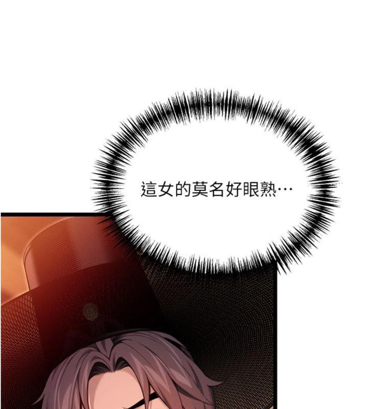 155P - 命运:贞洁欲女