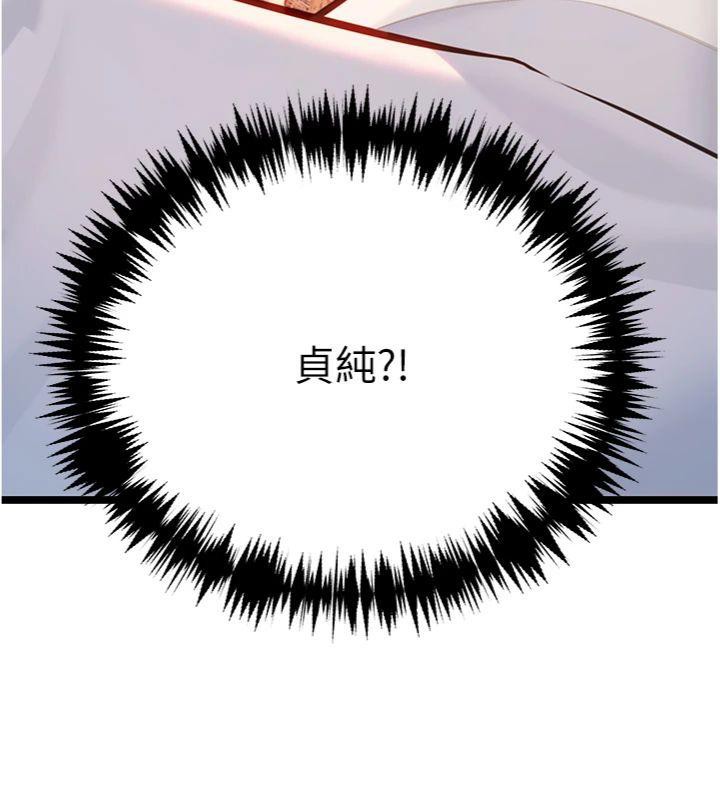 164P - 命运:贞洁欲女