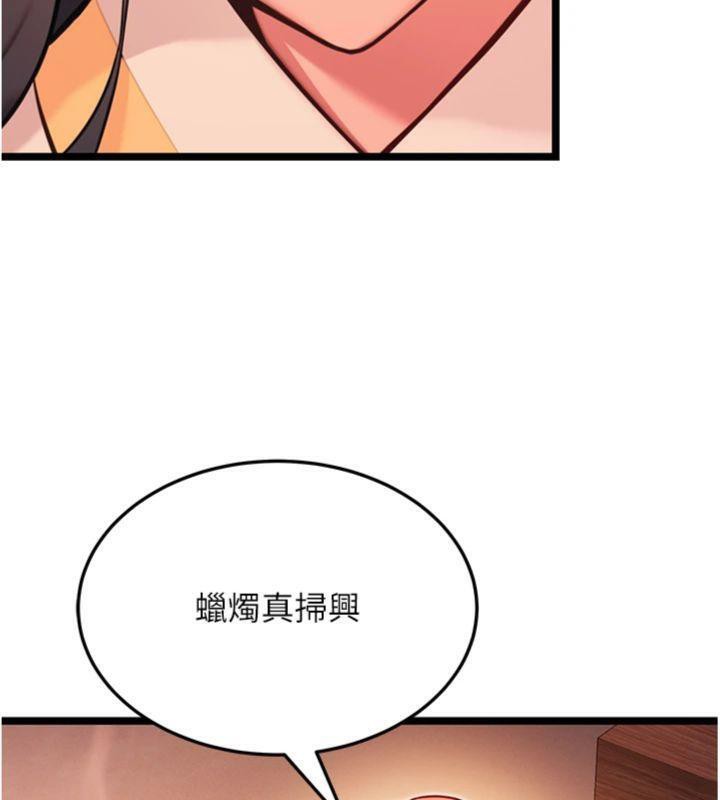 16P - 命运:贞洁欲女