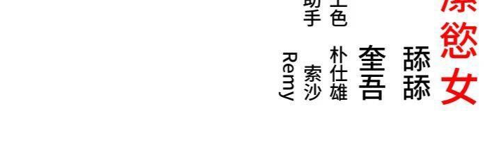 166P - 命运:贞洁欲女