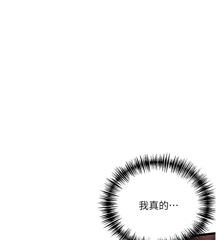 1P - 命运:贞洁欲女