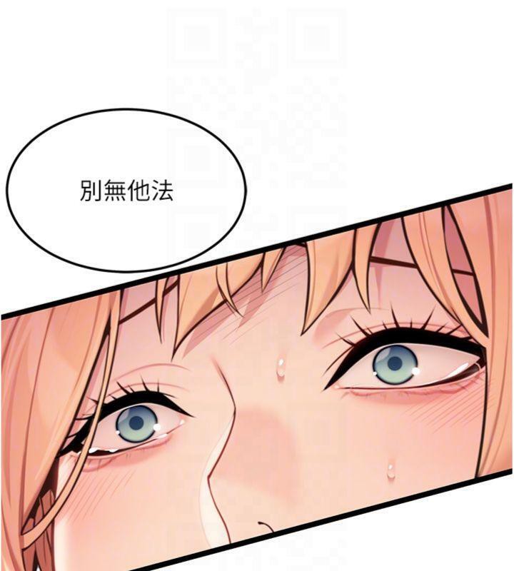 19P - 命运:贞洁欲女