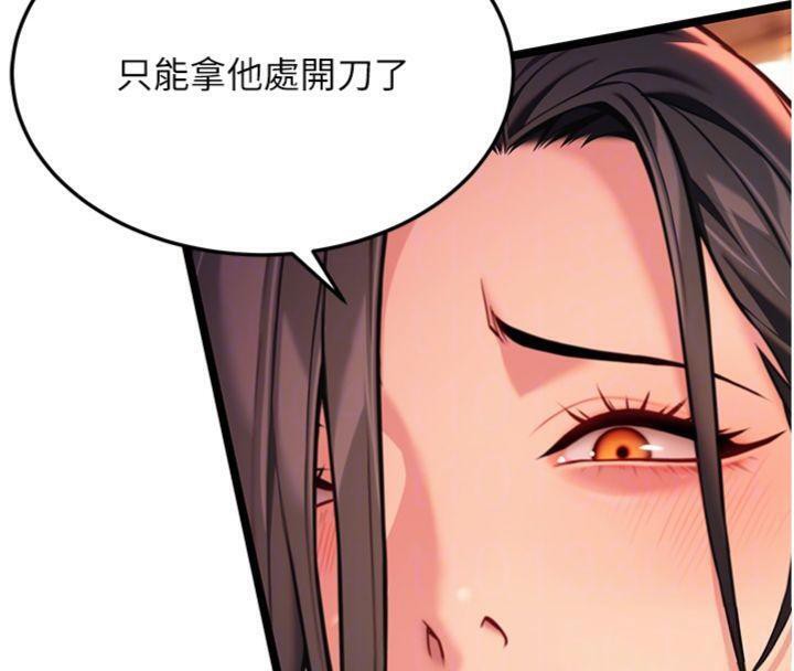 22P - 命运:贞洁欲女