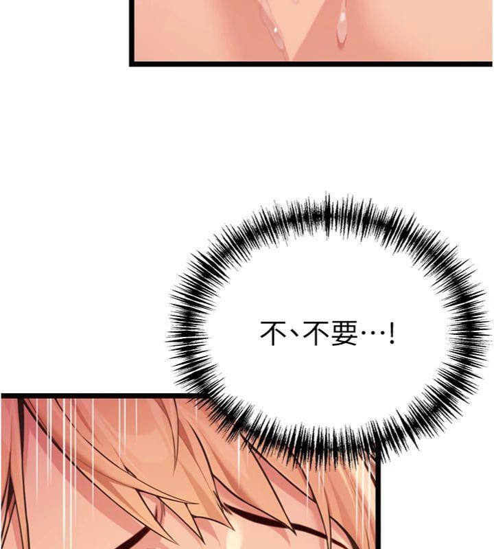 37P - 命运:贞洁欲女