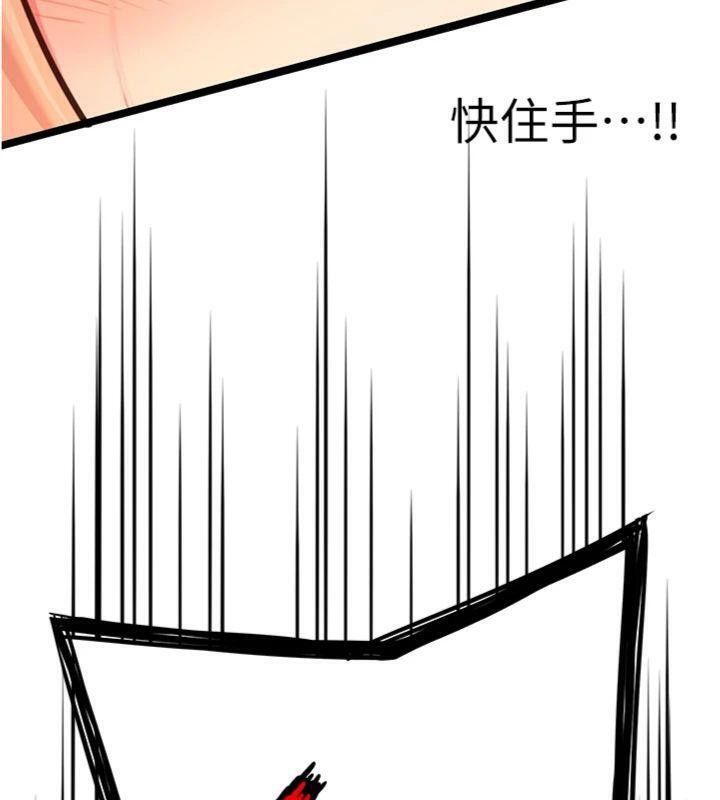 41P - 命运:贞洁欲女