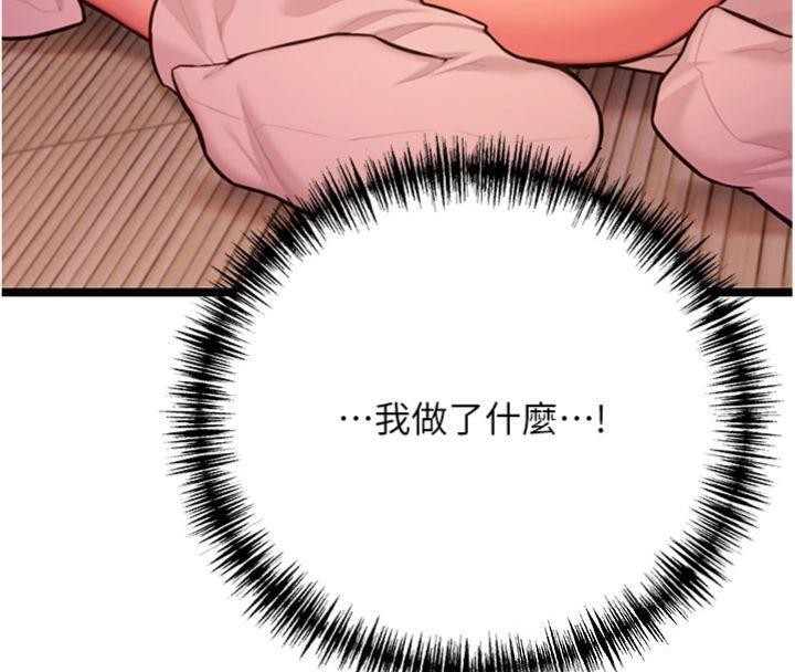 57P - 命运:贞洁欲女