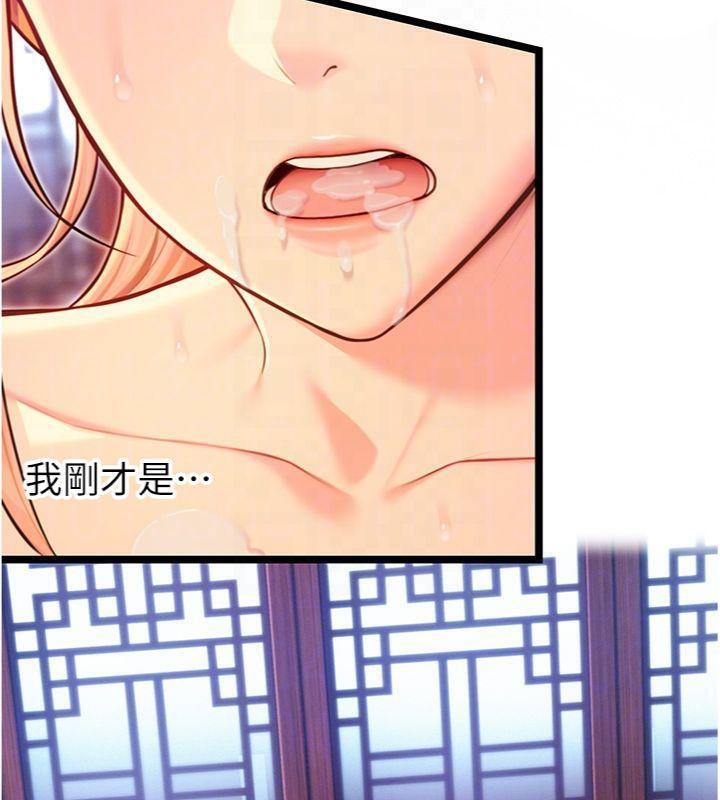 61P - 命运:贞洁欲女