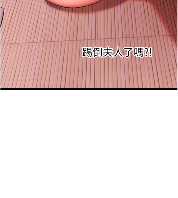 64P - 命运:贞洁欲女