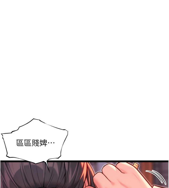 68P - 命运:贞洁欲女