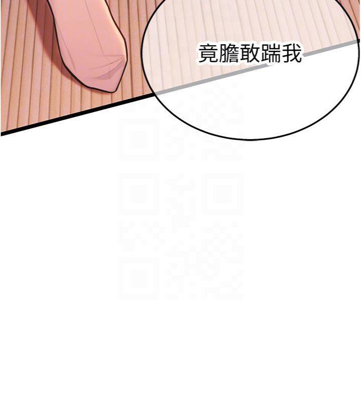 75P - 命运:贞洁欲女