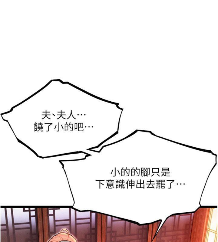 83P - 命运:贞洁欲女