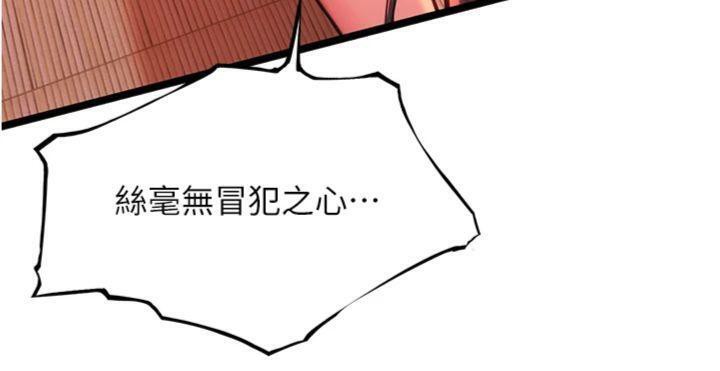 85P - 命运:贞洁欲女