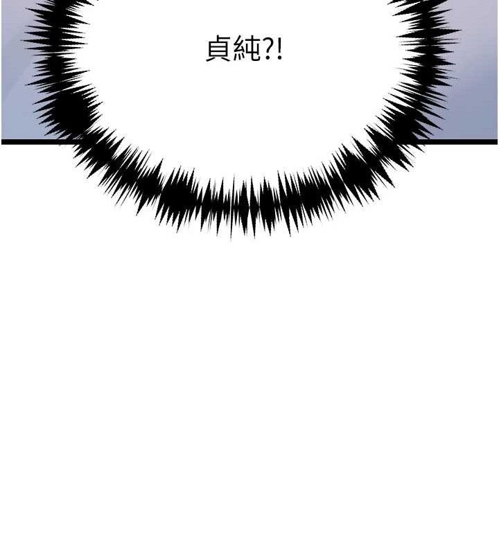 10P - 命运:贞洁欲女