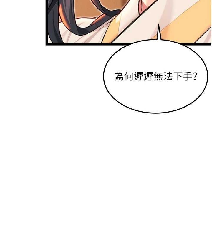 110P - 命运:贞洁欲女