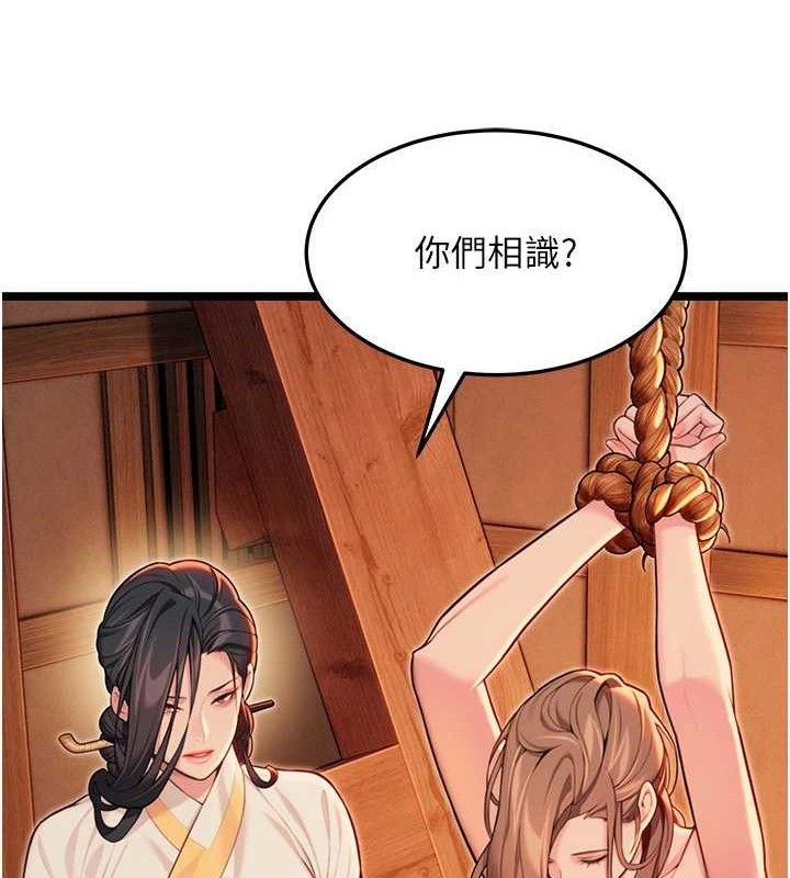 115P - 命运:贞洁欲女