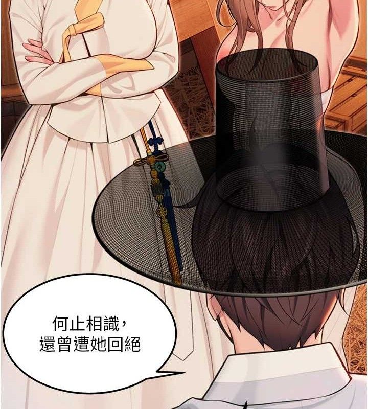 116P - 命运:贞洁欲女