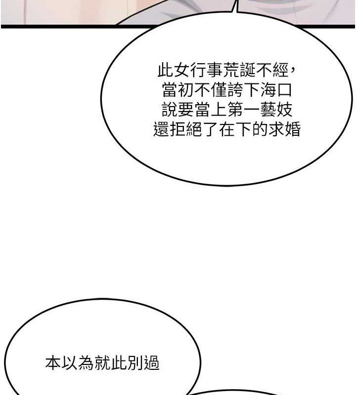 117P - 命运:贞洁欲女